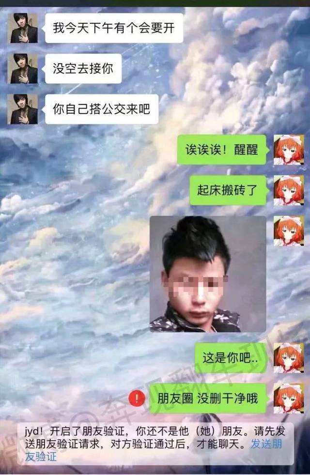 包含幽默的富二代聊天记录的词条