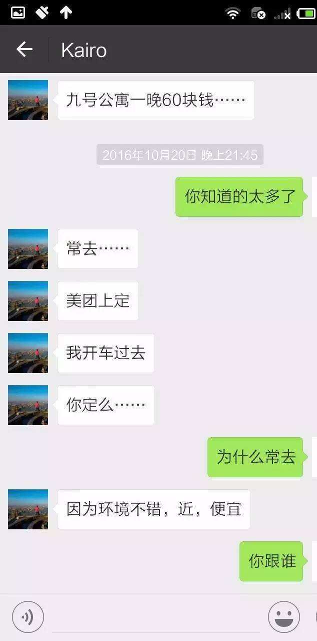 包含幽默的富二代聊天记录的词条