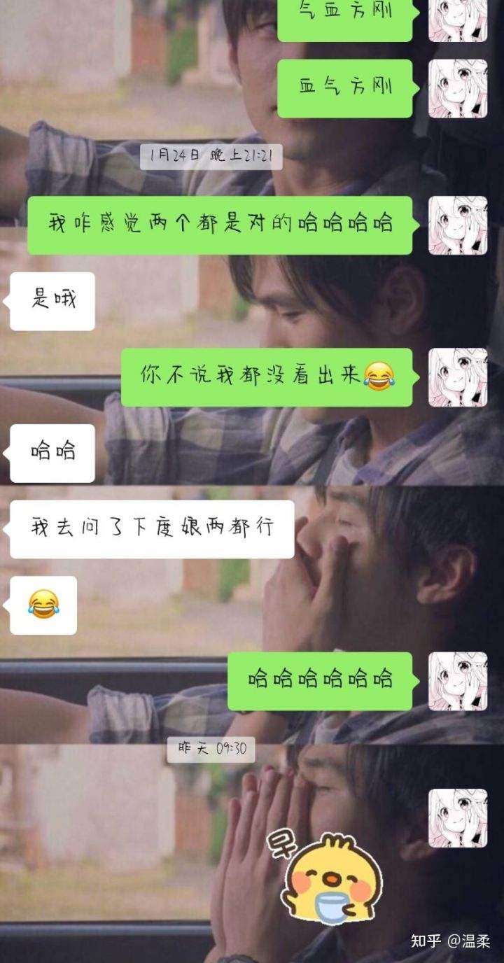 吃醋聊天记录女追男(让对象吃醋的聊天记录)