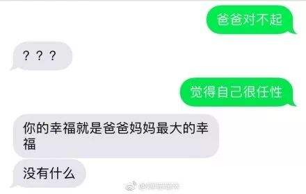 老妈幽默聊天记录(发现老妈的微信聊天记录)