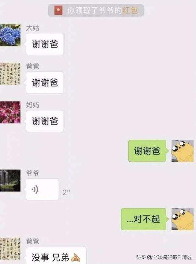 买机车搞笑聊天记录语音的简单介绍