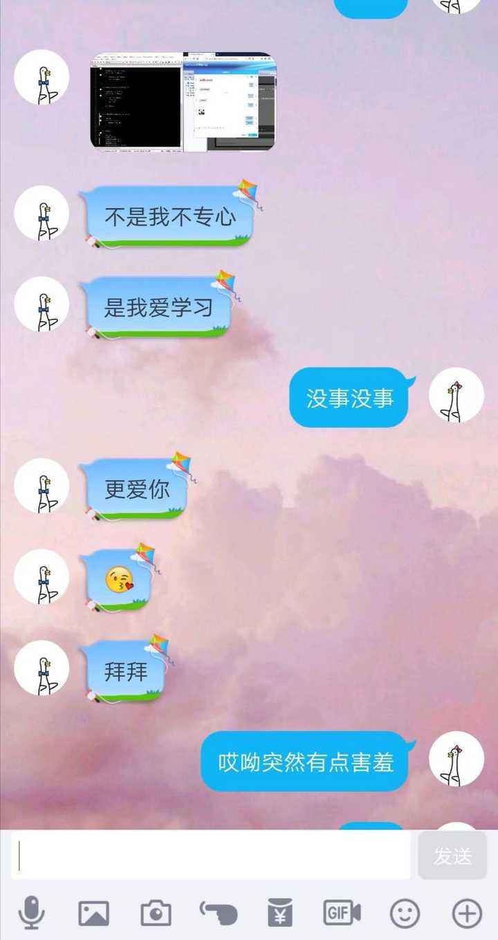 关于是碗甜咩和以前闺蜜的聊天记录的信息