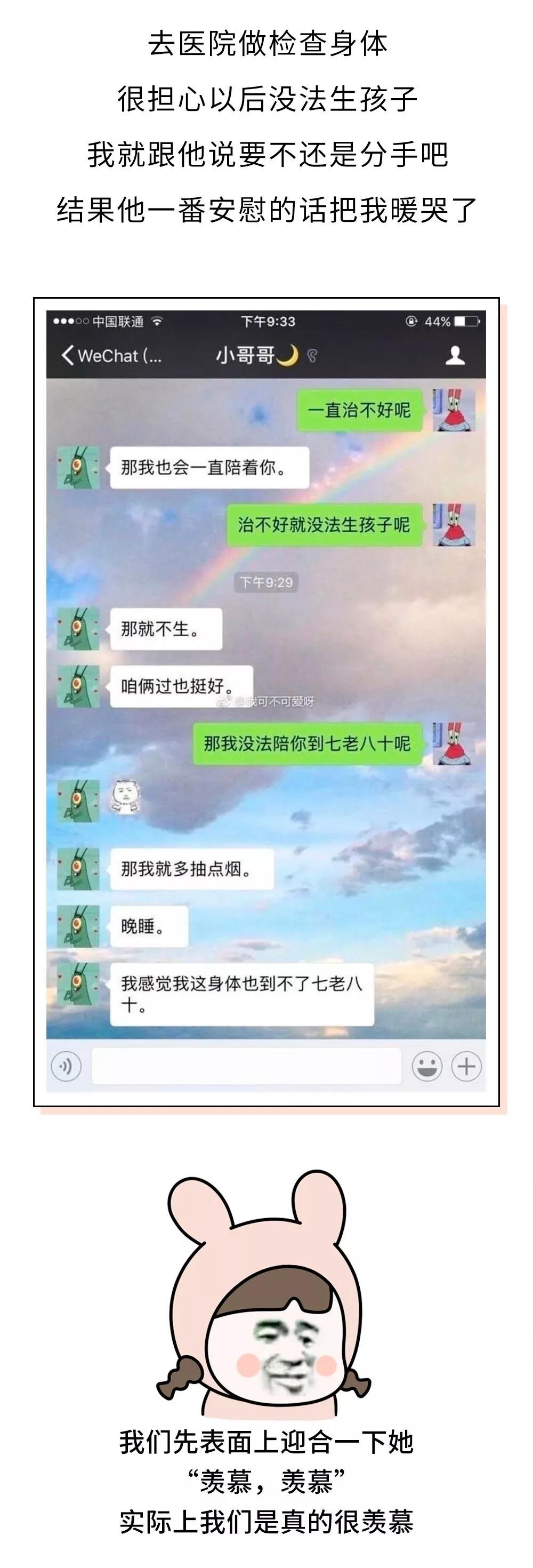 跟男神表白的聊天记录(男神给你表白了!你该怎么聊天)