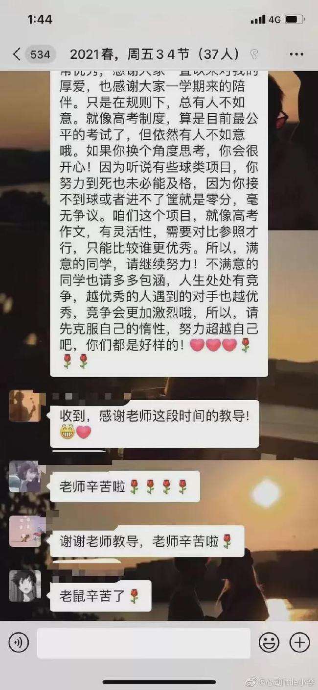 聊天记录发错家长群(发错到家长群的聊天记录)