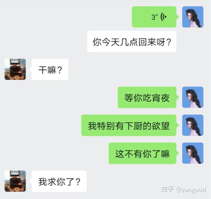 回头查聊天记录(仔细看看聊天记录)