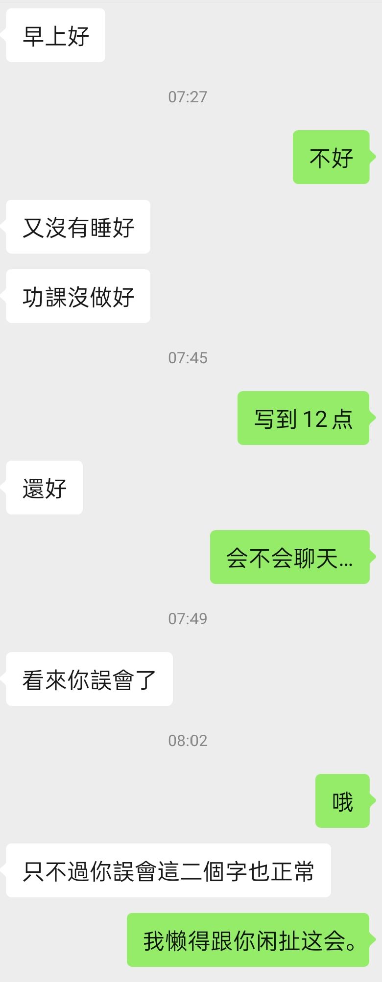 小说聊天记录豆瓣(我们的聊天记录是我看过最难过的小说)