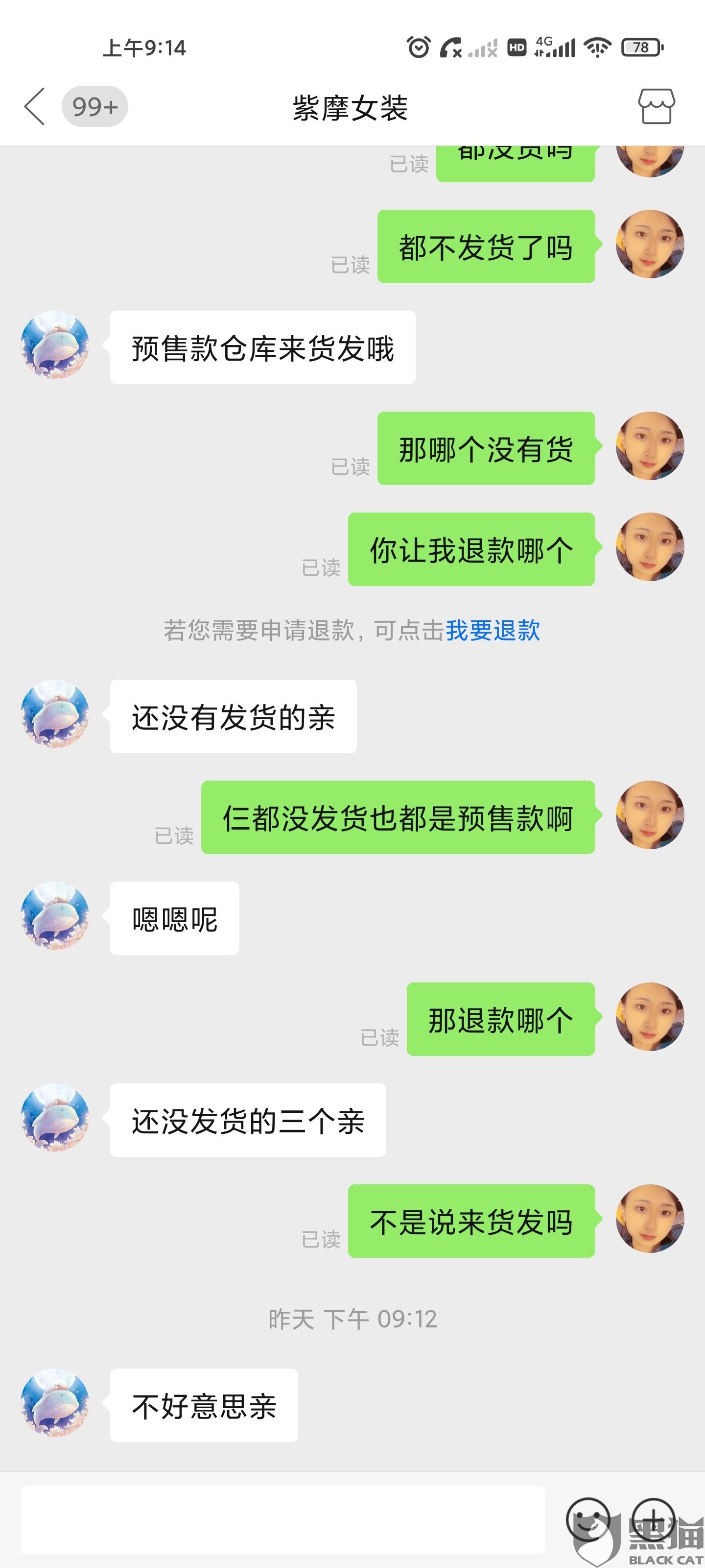 拼多多聊天记录买家怎么找(拼多多商家聊天记录在哪里找)