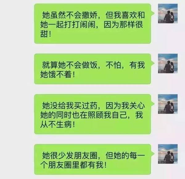 微信小三聊天记录图片(掌握老公和小三的聊天记录和照片)