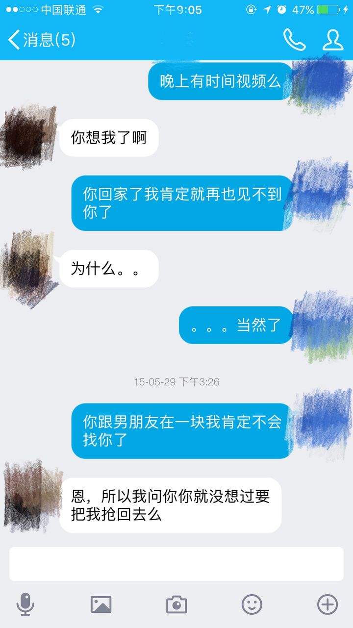 前任聊天记录qq(前任聊天记录舍不得删)