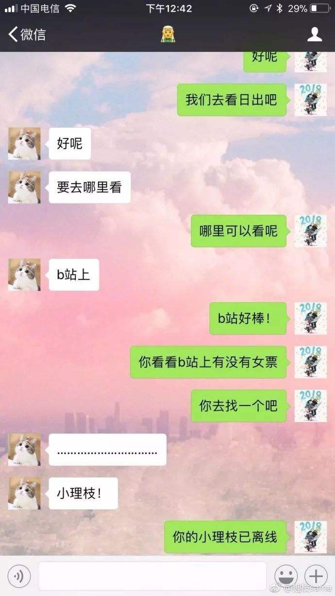 聊天记录走心(不走心的聊天记录)