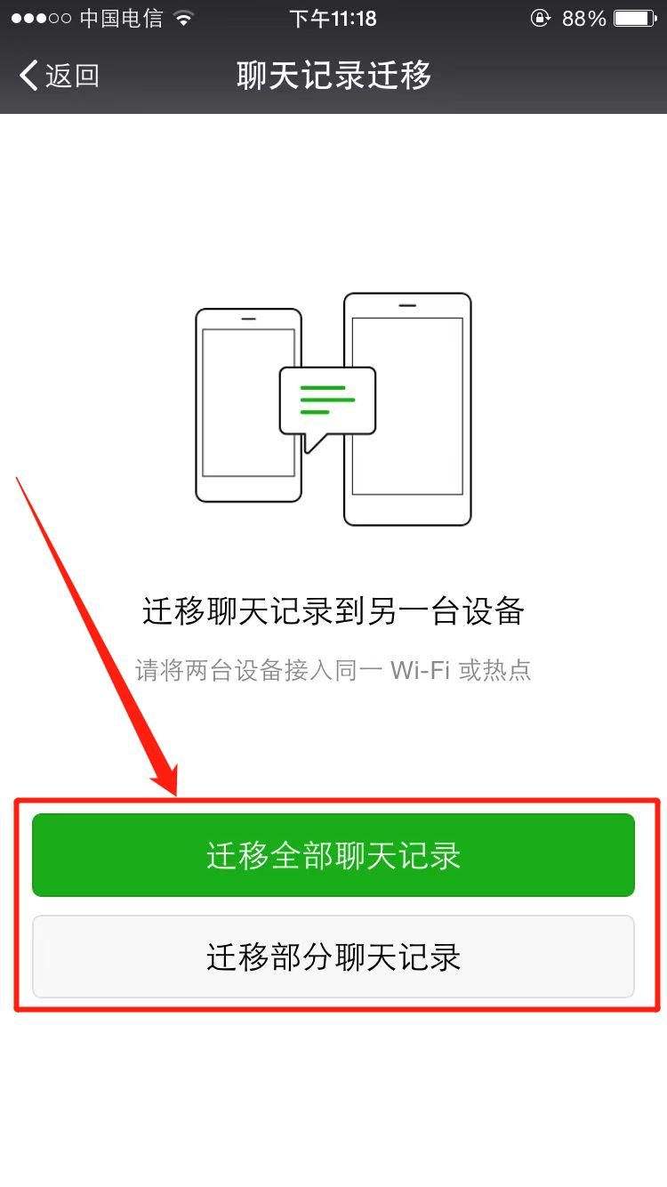 微信聊天记录变2个(知道两个微信号,能调出聊天记录吗)