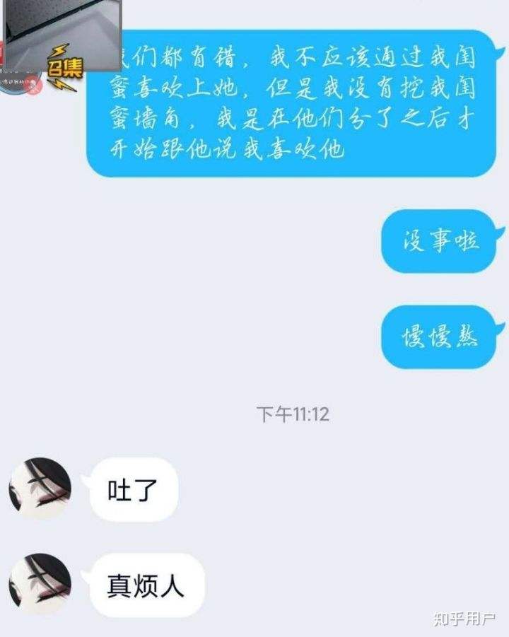 秀恩爱吃醋聊天记录图的简单介绍