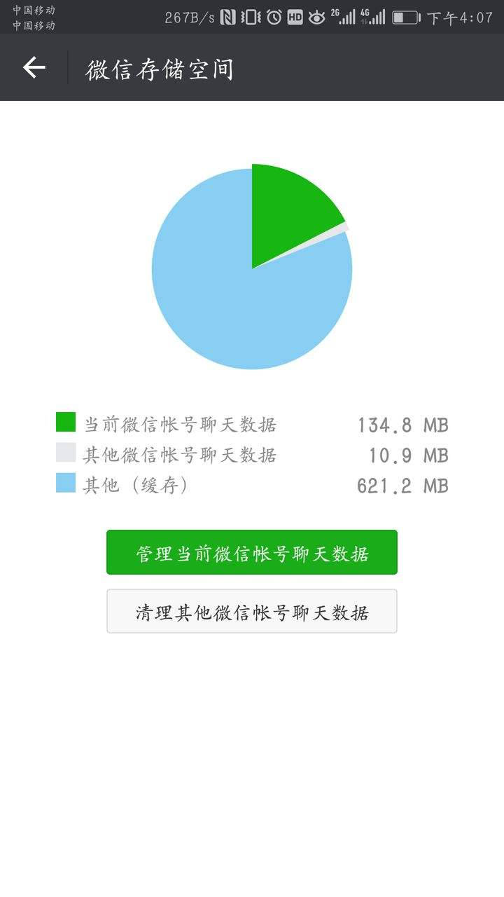 微信升级后聊天记录还在不(微信升级后之前的聊天记录还在吗)