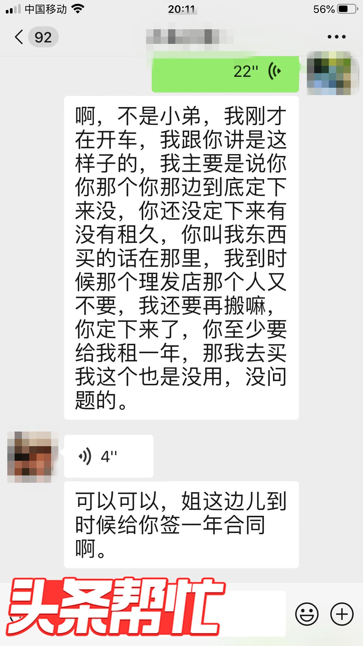 衣柜藏男人聊天记录的简单介绍