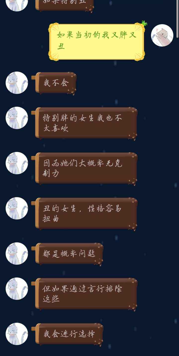 男友爱和别的女孩聊天记录(男生给女生看他和别的女生的聊天记录)