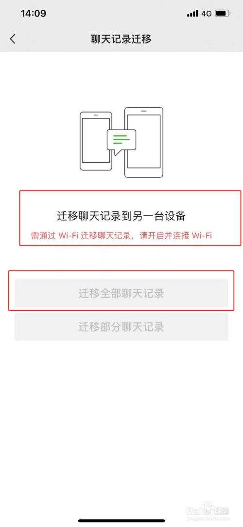 单位wifi查微信聊天记录(单位wifi能查到微信聊天记录)