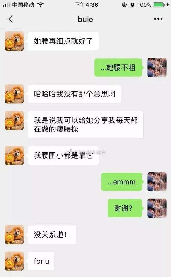 想找妹子聊天记录的简单介绍