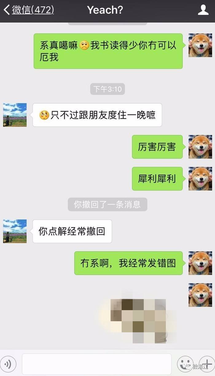 微信上搞笑聊天记录(微信聊天记录搞笑图片)