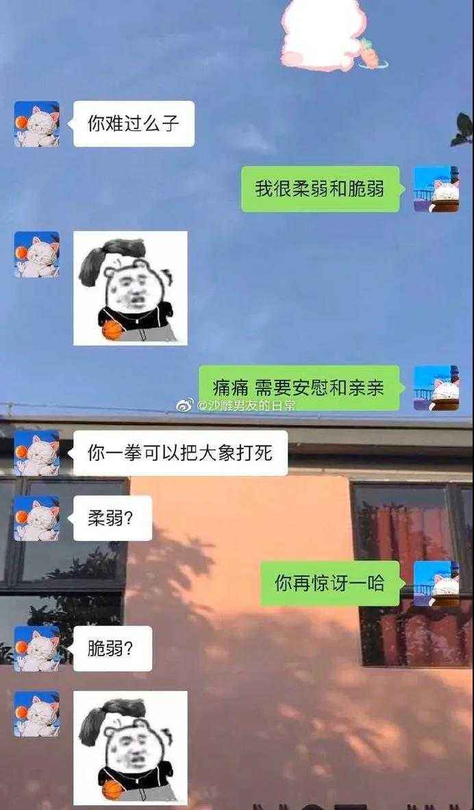 你们有什么搞笑聊天记录(你见过最搞笑的聊天记录是什么?)