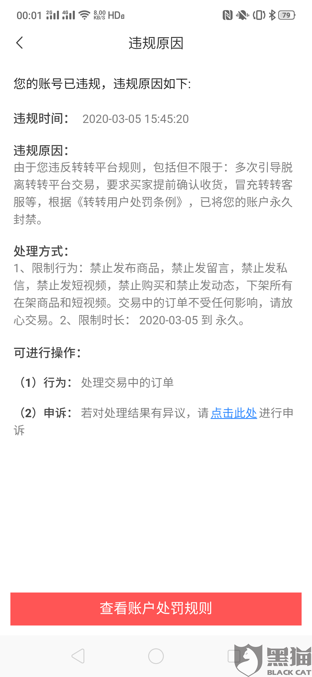 转转上的聊天记录怎么没有了(转转上删除的聊天记录怎么找回来)