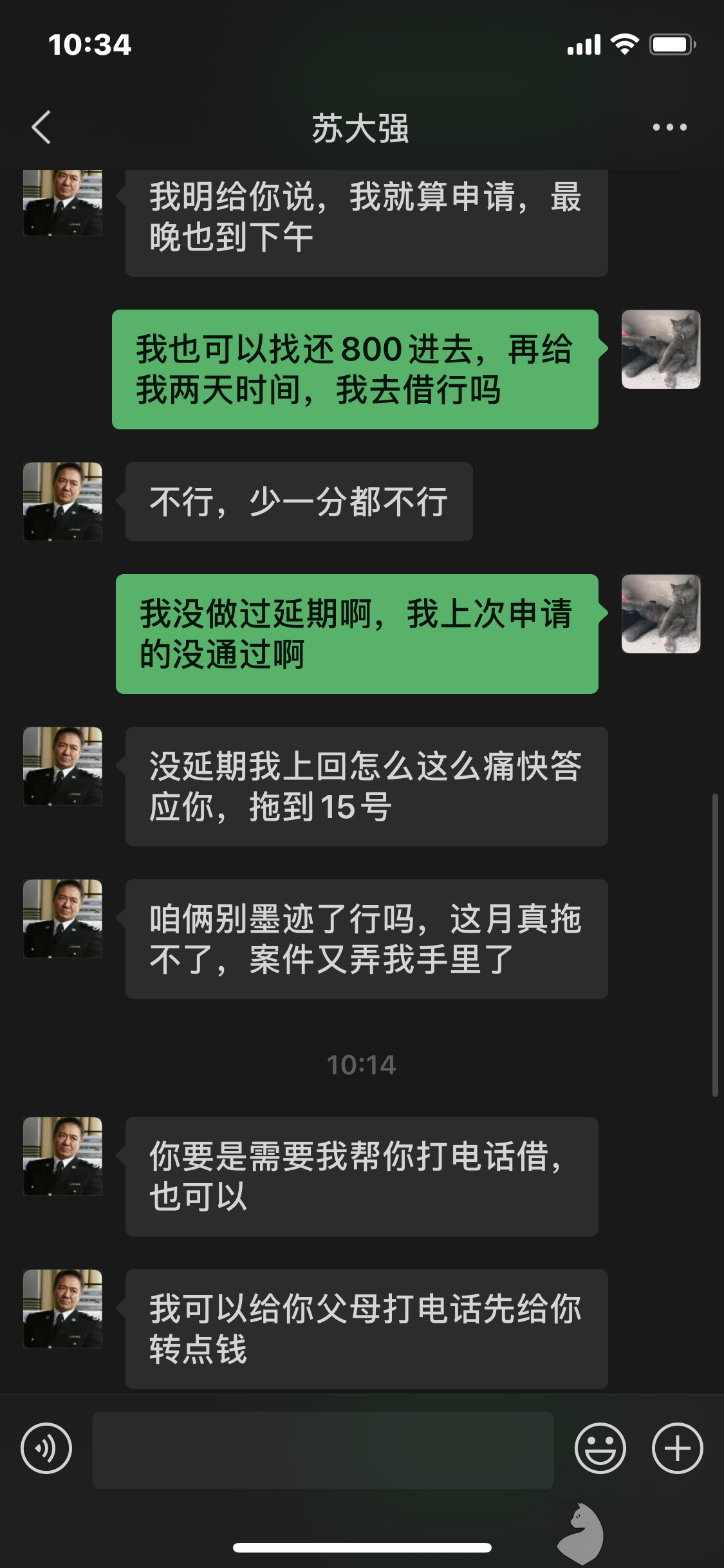 起诉法院叫还钱聊天记录(只有微信的聊天记录能去法院起诉还钱吗)