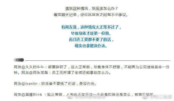 聊天记录辞职算吗(辞职用微信聊天记录有用吗)