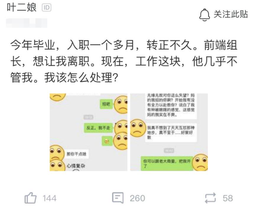 聊天记录辞职算吗(辞职用微信聊天记录有用吗)