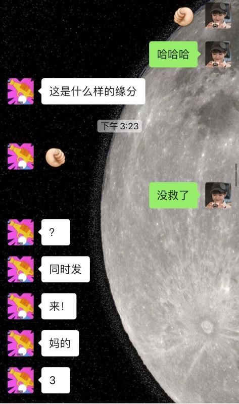 关于和男友的聊天记录没了有点失落的信息