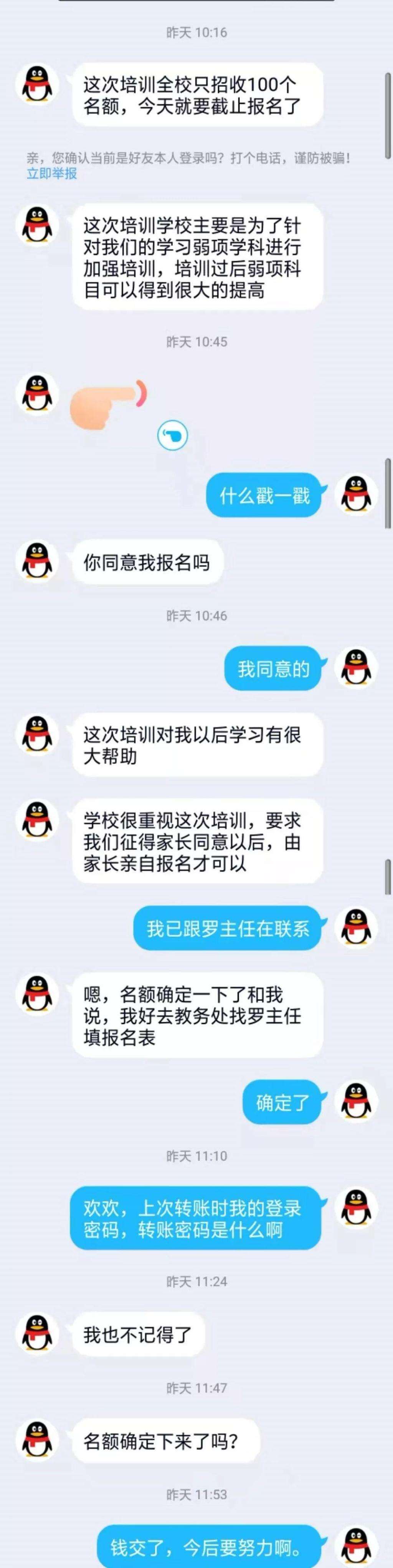 学校有权查聊天记录(学校网管能查到我聊天记录)