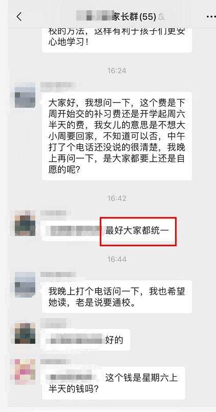 学校有权查聊天记录(学校网管能查到我聊天记录)