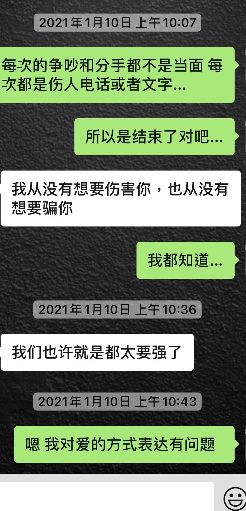 回忆聊天记录两张(聊天记录都是满满的回忆)