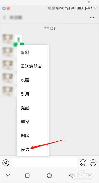 微信聊天记录导长图(微信的聊天记录长图怎么做的)