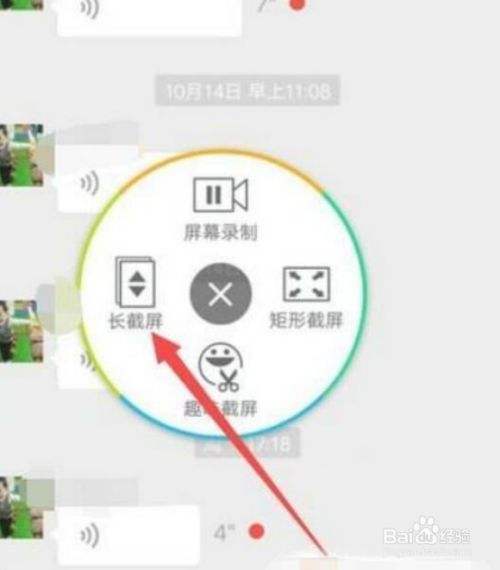微信聊天记录导长图(微信的聊天记录长图怎么做的)