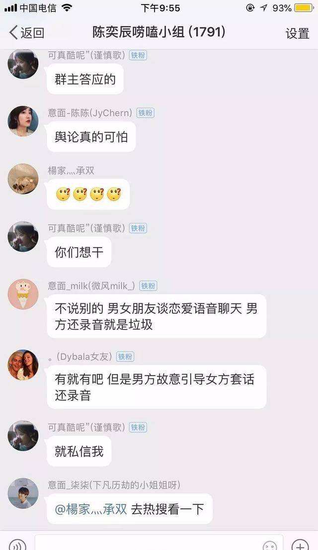 包含女生的阴阳怪气聊天记录的词条