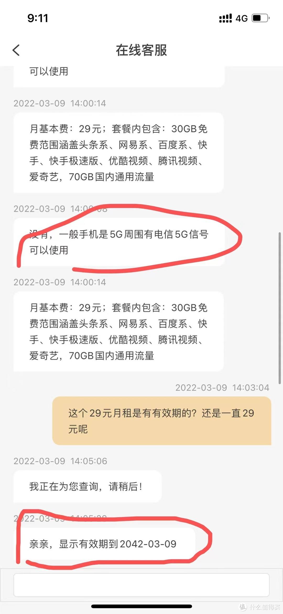 中国电信聊天记录查询(中国电信官网怎么查通话记录)