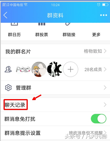 qq查找聊天记录能查几天(几天前的聊天记录怎么查询)