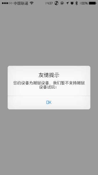 苹果越狱找回聊天记录(iphone如何找回聊天记录)