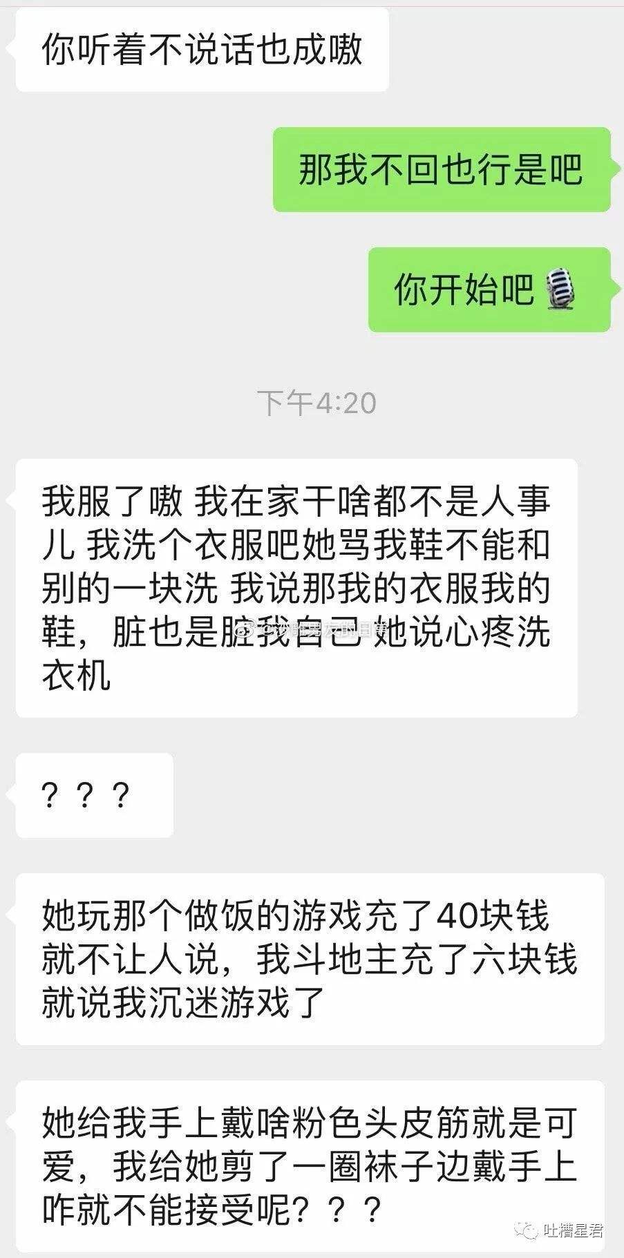 包含女友找男友兄弟作死聊天记录的词条