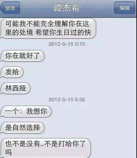 教主和前任聊天记录(看到男友和前任的聊天记录)