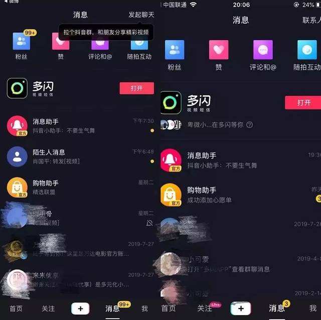 抖音上用聊天记录做图(抖音会说话的照片怎么做)