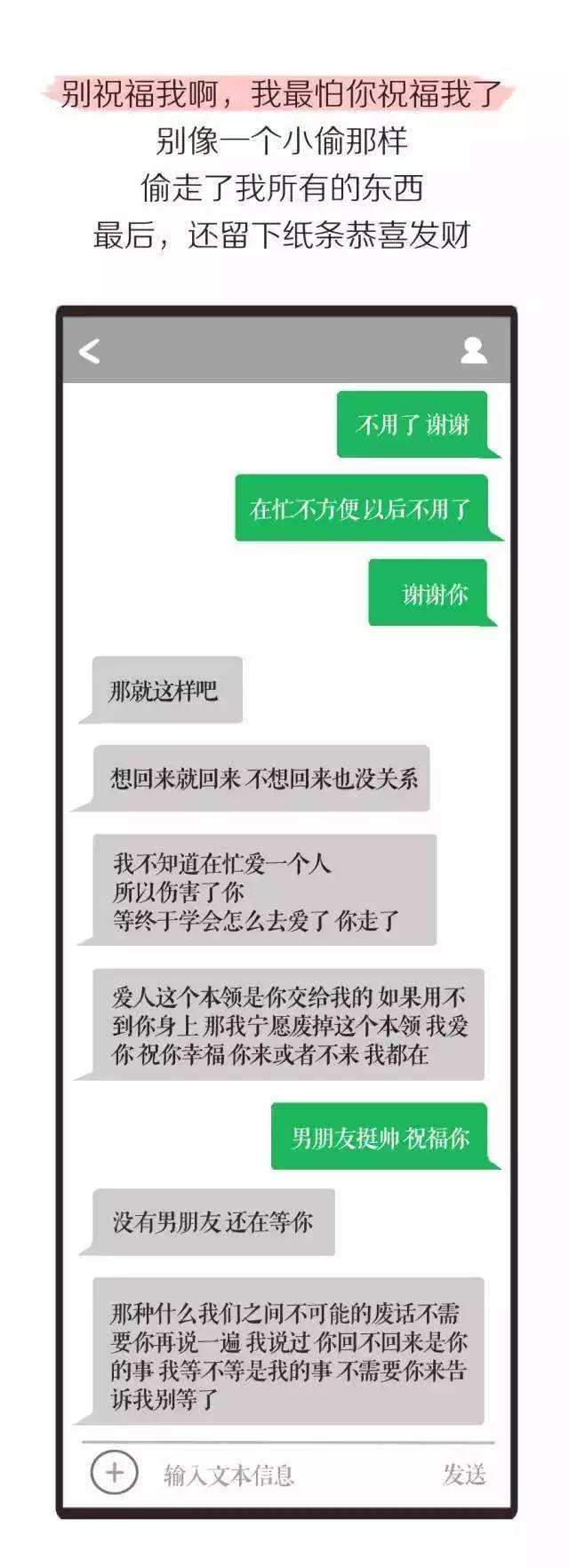 包含情侣分手聊天记录短句心酸的词条