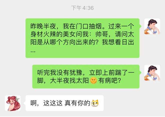 包含抖音上小王撩汉聊天记录的词条