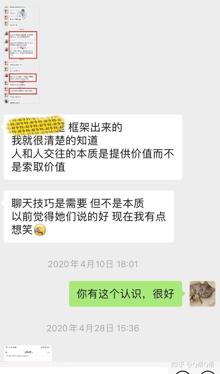 包含抖音上小王撩汉聊天记录的词条