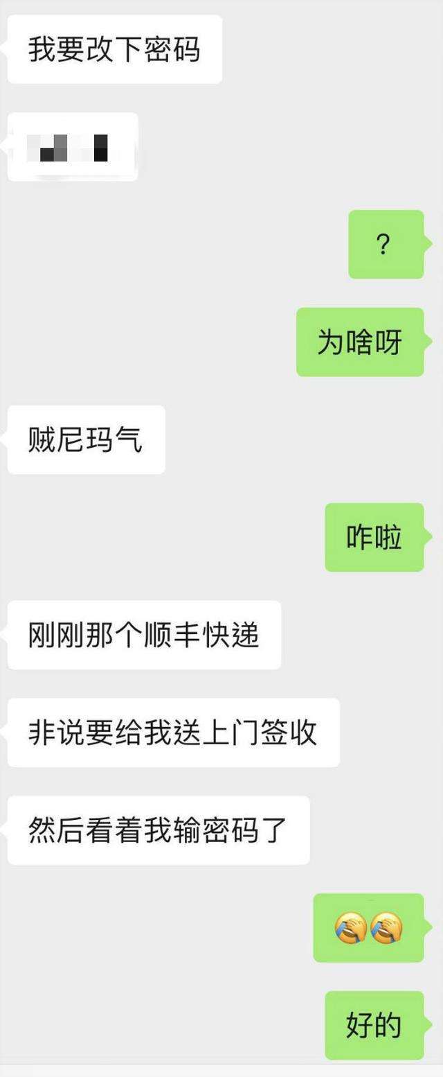 快递未到聊天记录(快递寄了几天了没有信息)