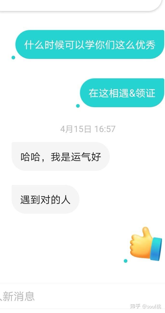 soul升级会改变聊天记录吗(soul哪个版本有聊天记录恢复)