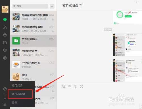 微信id登陆微信聊天记录(登陆苹果id能看到微信聊天记录)