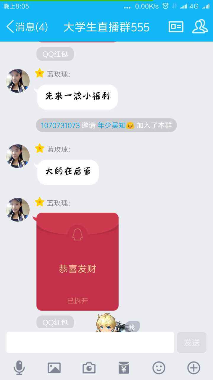 关于美册聊天记录怎么发红包的信息