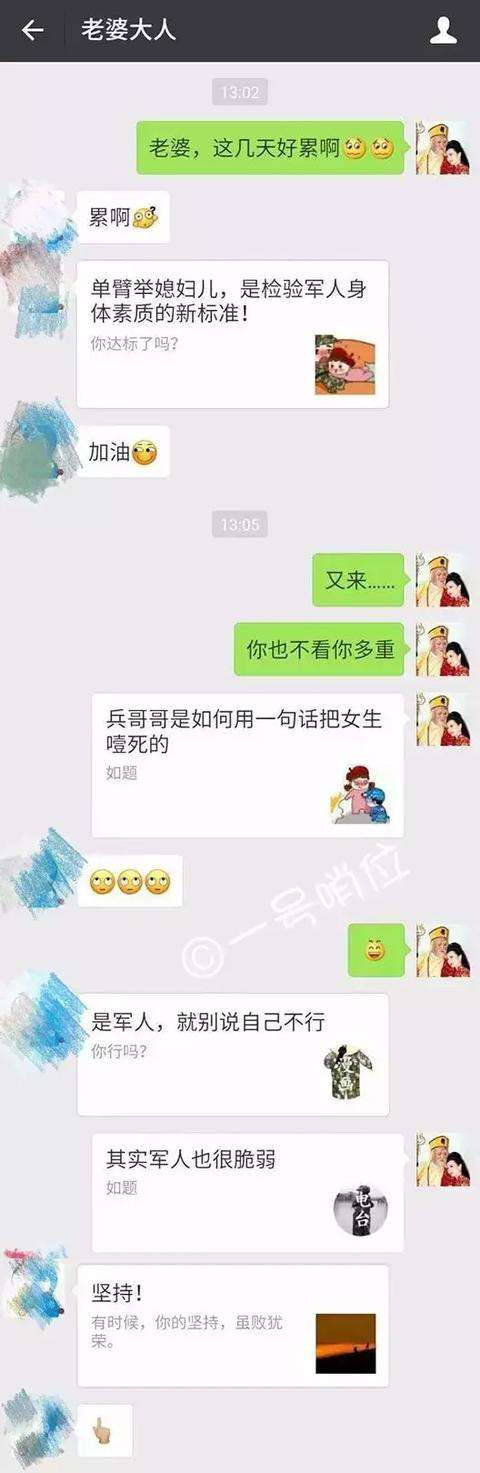 聊天记录哄男友开心(怎么逗男朋友开心聊天记录)