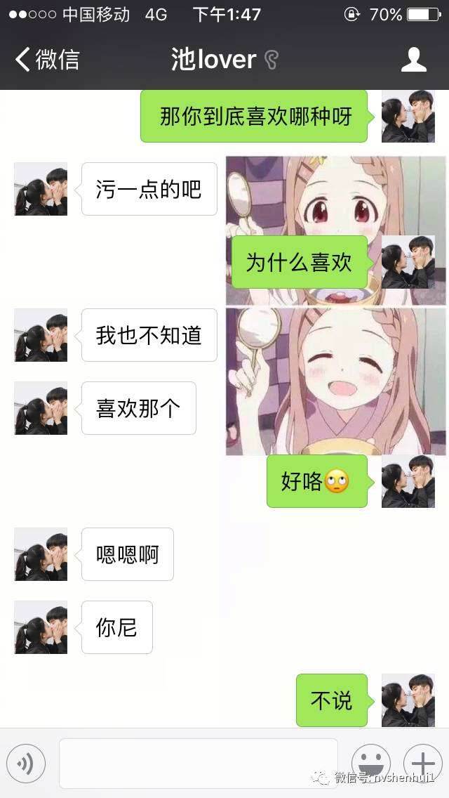 女生看男生聊天记录这种行为(男生为什么要给女生看聊天记录)