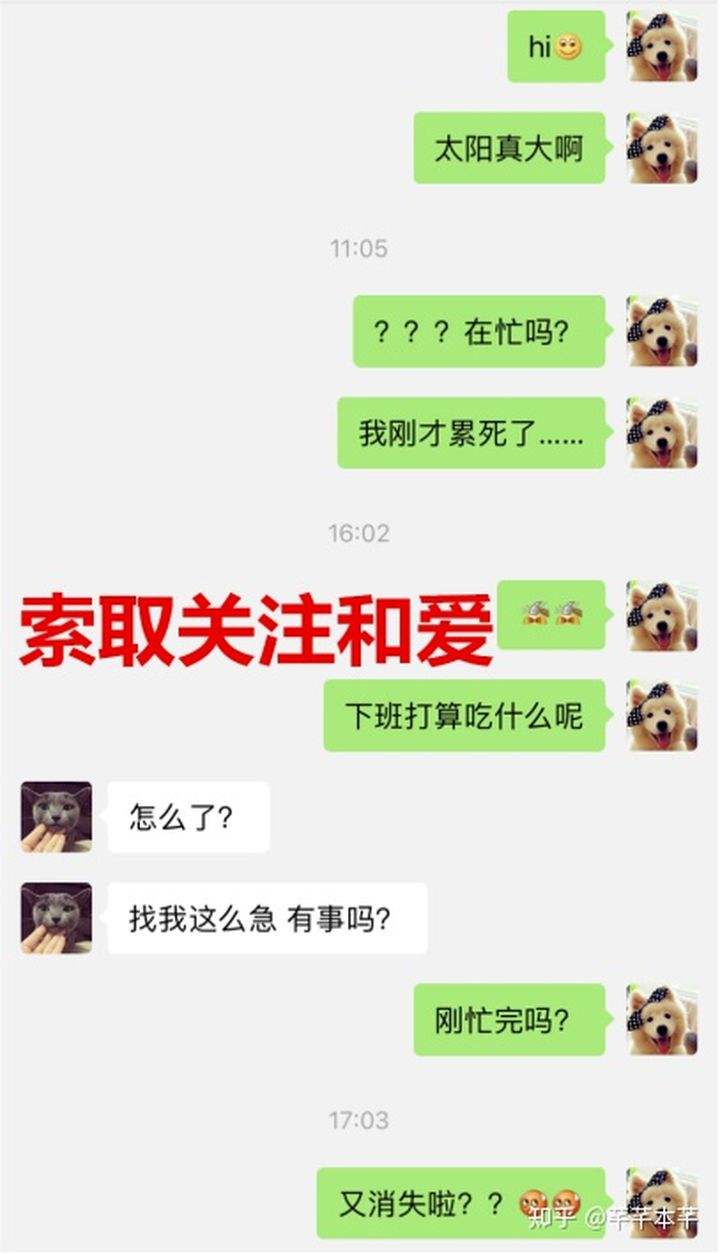 女生看男生聊天记录这种行为(男生为什么要给女生看聊天记录)